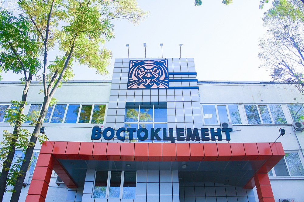 Востокцемент.jpg Востокцемент.jpg